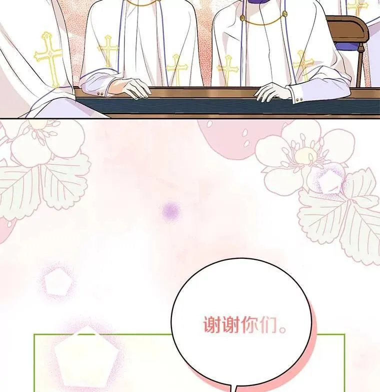 11.陷害 第18页