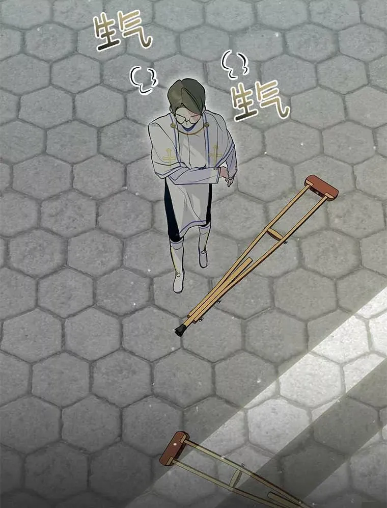 11.陷害 第26页