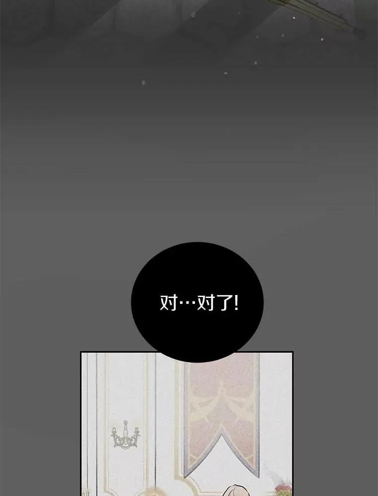 11.陷害 第27页