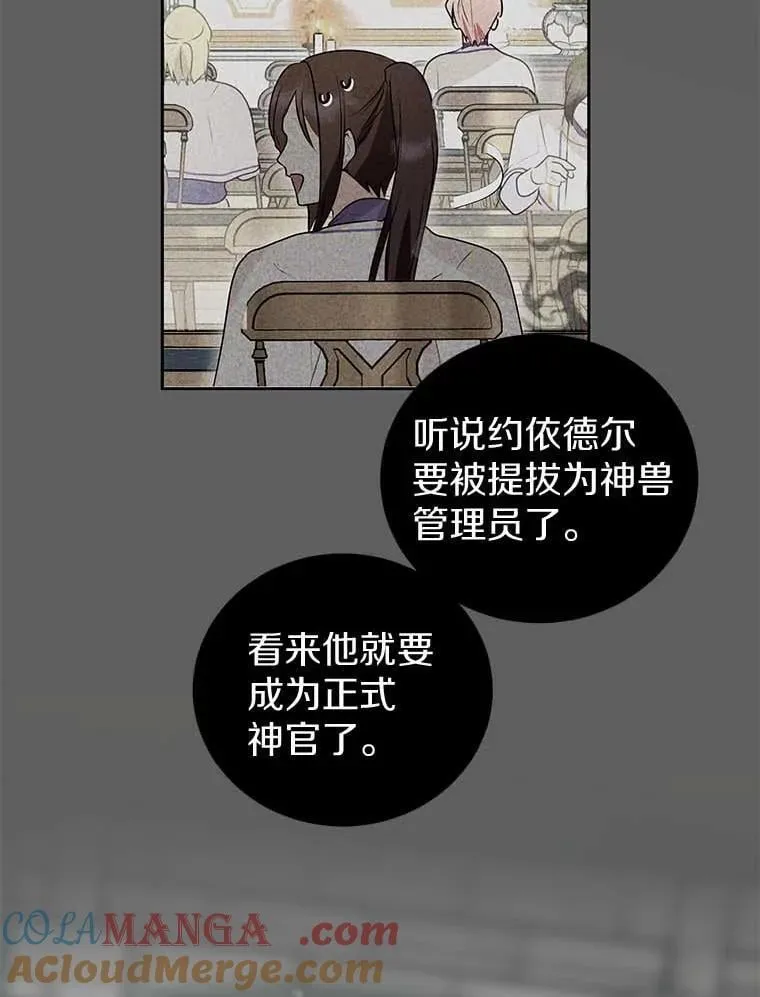11.陷害 第28页