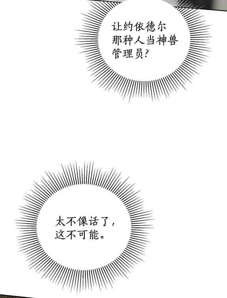 11.陷害 第30页