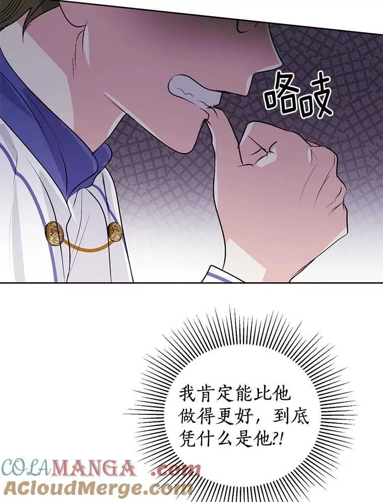 11.陷害 第31页
