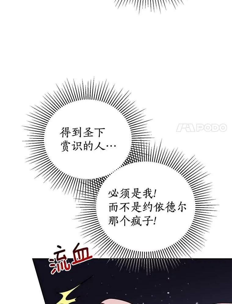11.陷害 第32页