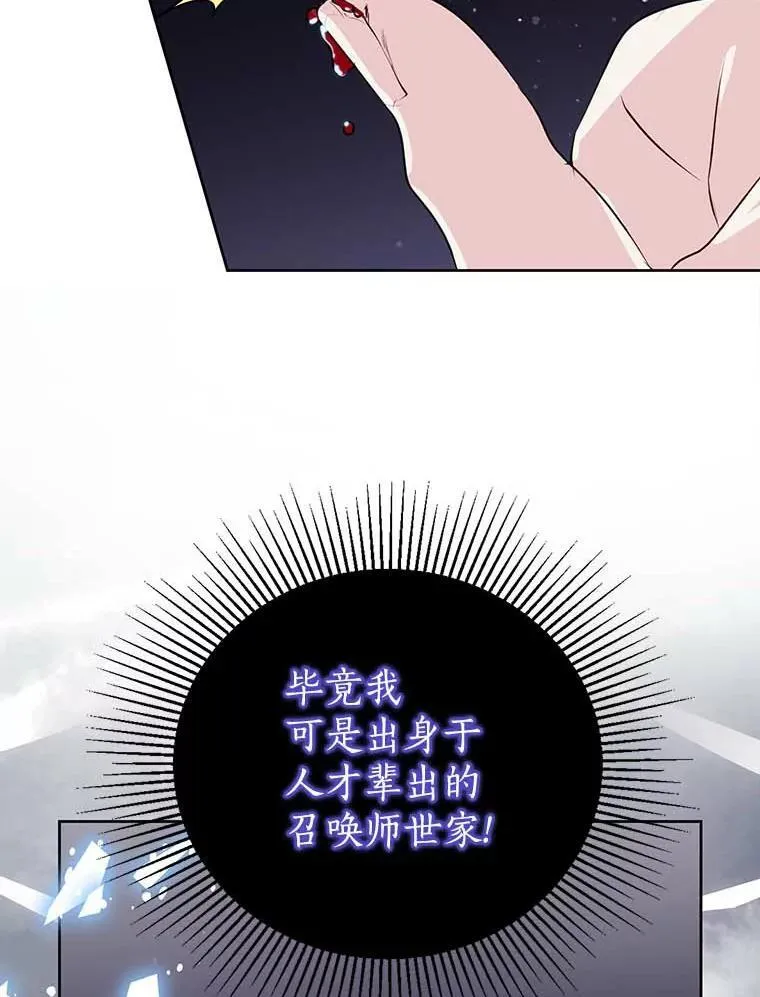 11.陷害 第33页