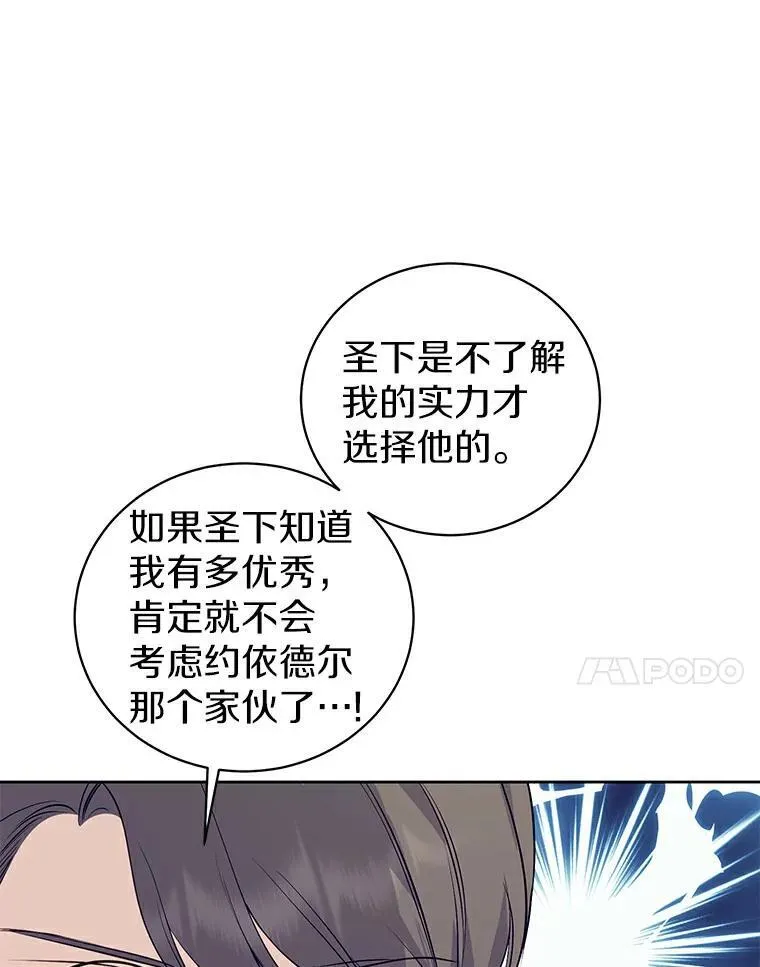 11.陷害 第35页