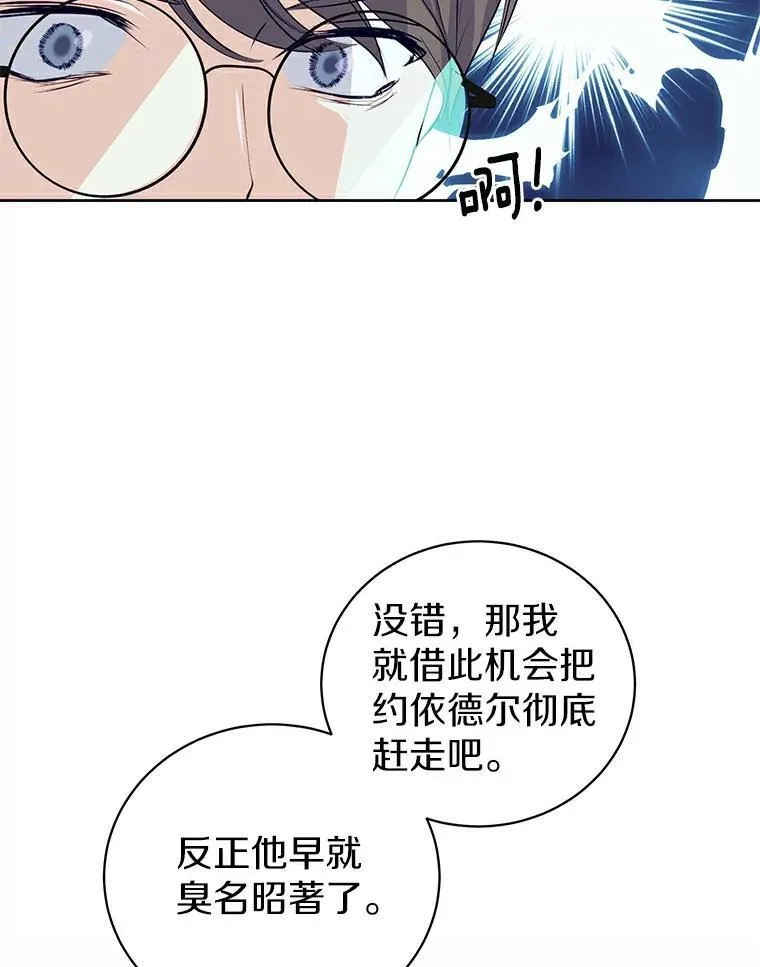 11.陷害 第36页
