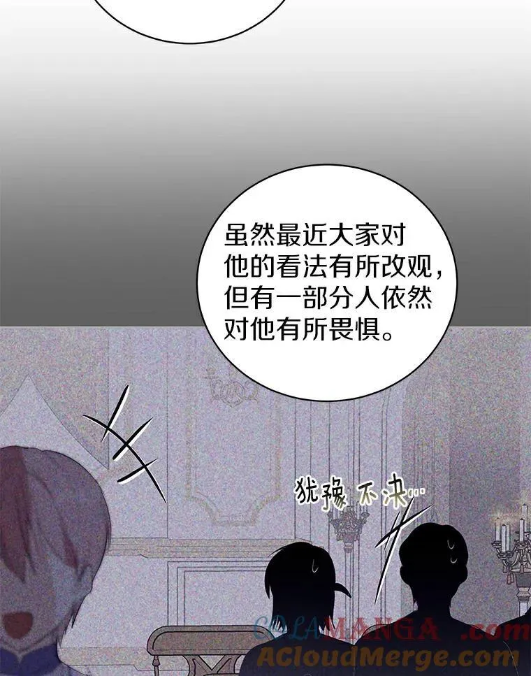 11.陷害 第37页