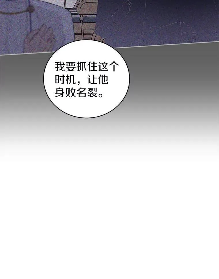 11.陷害 第38页