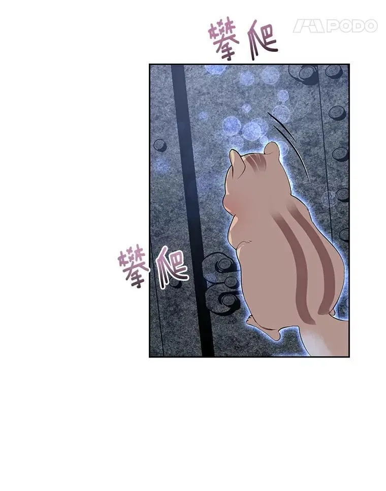 11.陷害 第39页