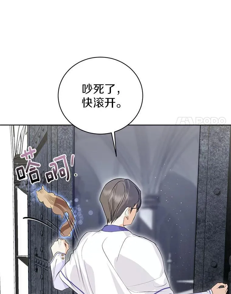 11.陷害 第42页