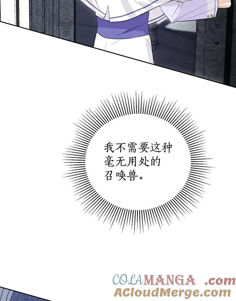 11.陷害 第43页