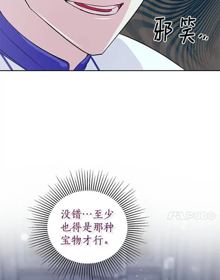 11.陷害 第45页
