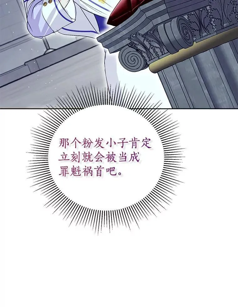 11.陷害 第50页