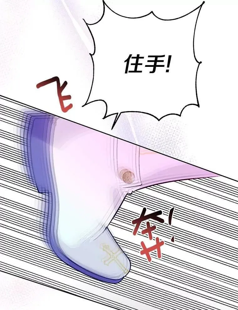 11.陷害 第53页