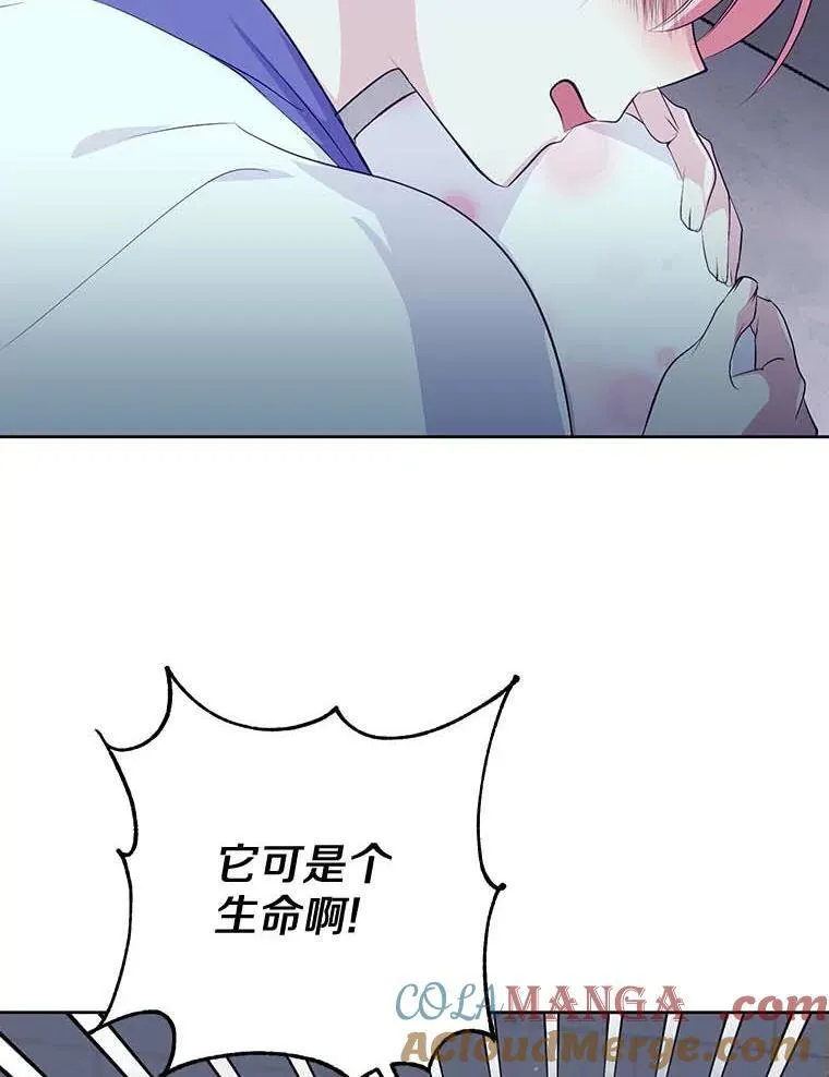 11.陷害 第58页
