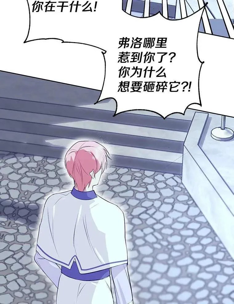 11.陷害 第60页