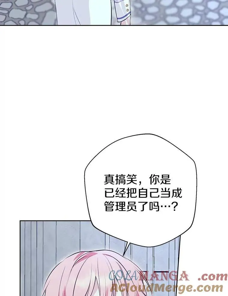 11.陷害 第61页