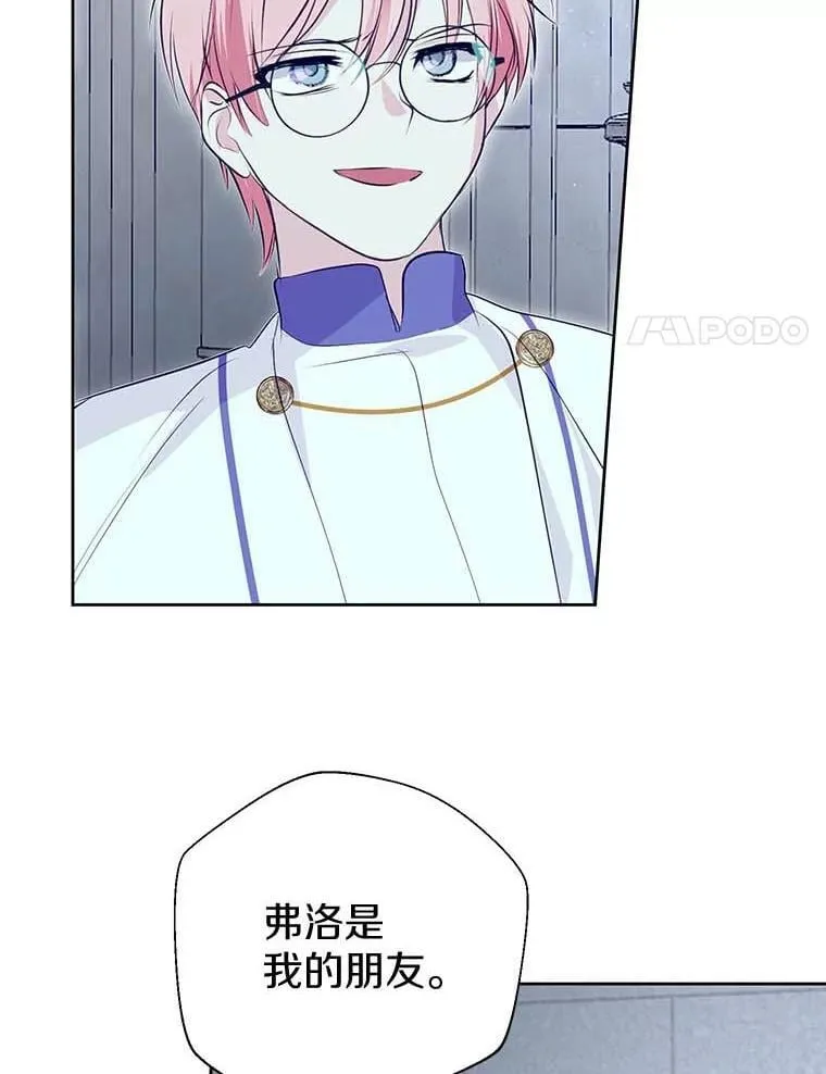 11.陷害 第62页