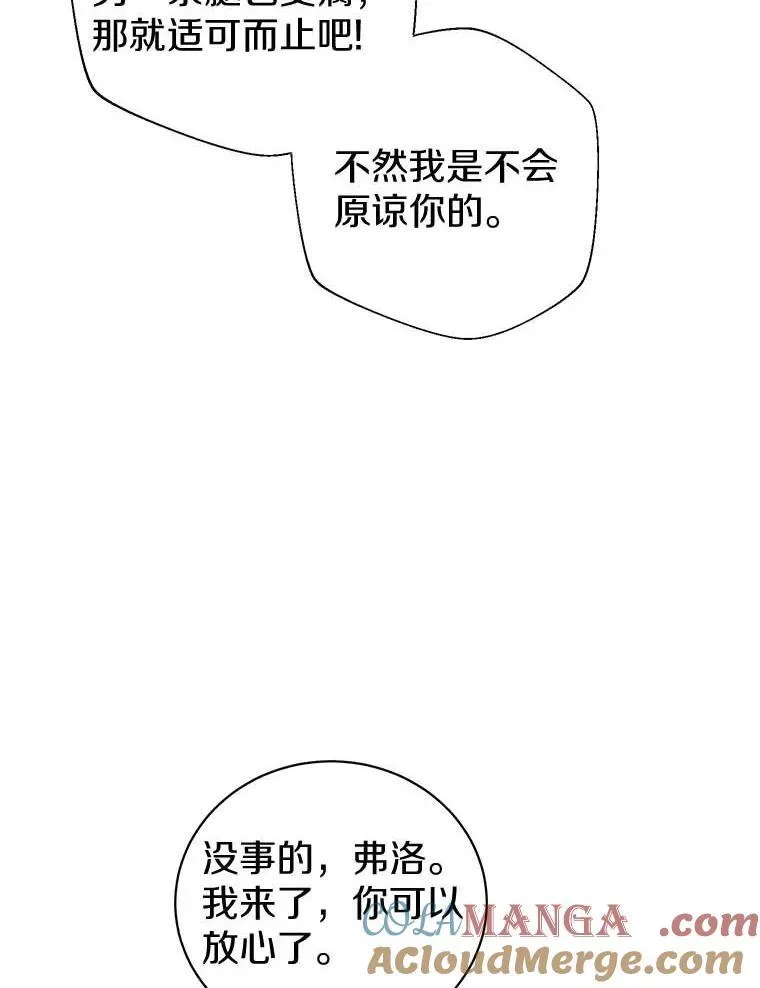 11.陷害 第64页