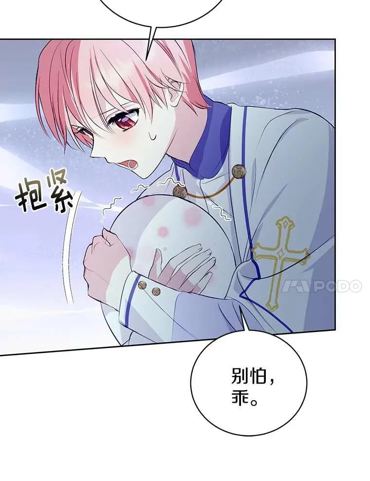 11.陷害 第65页