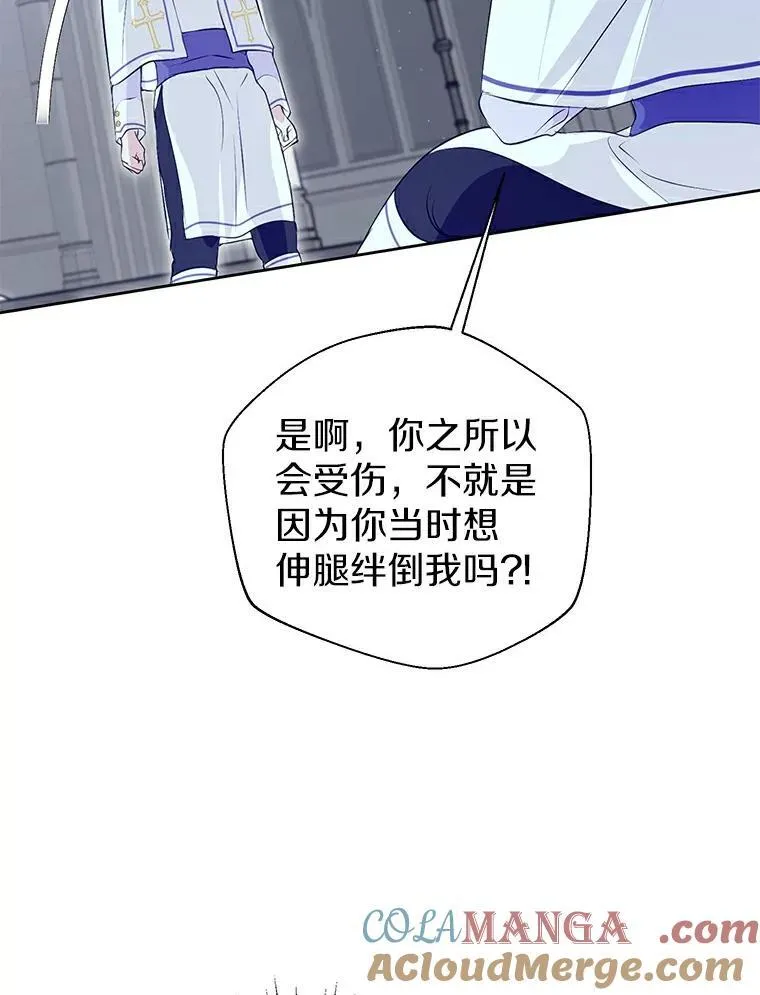 11.陷害 第67页