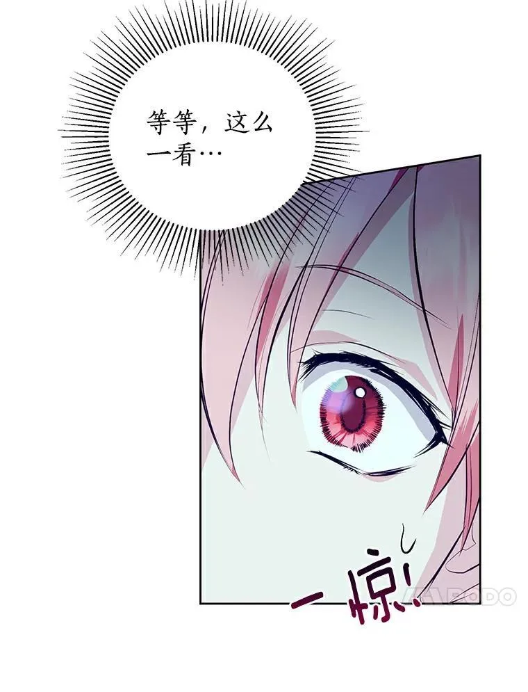 11.陷害 第68页