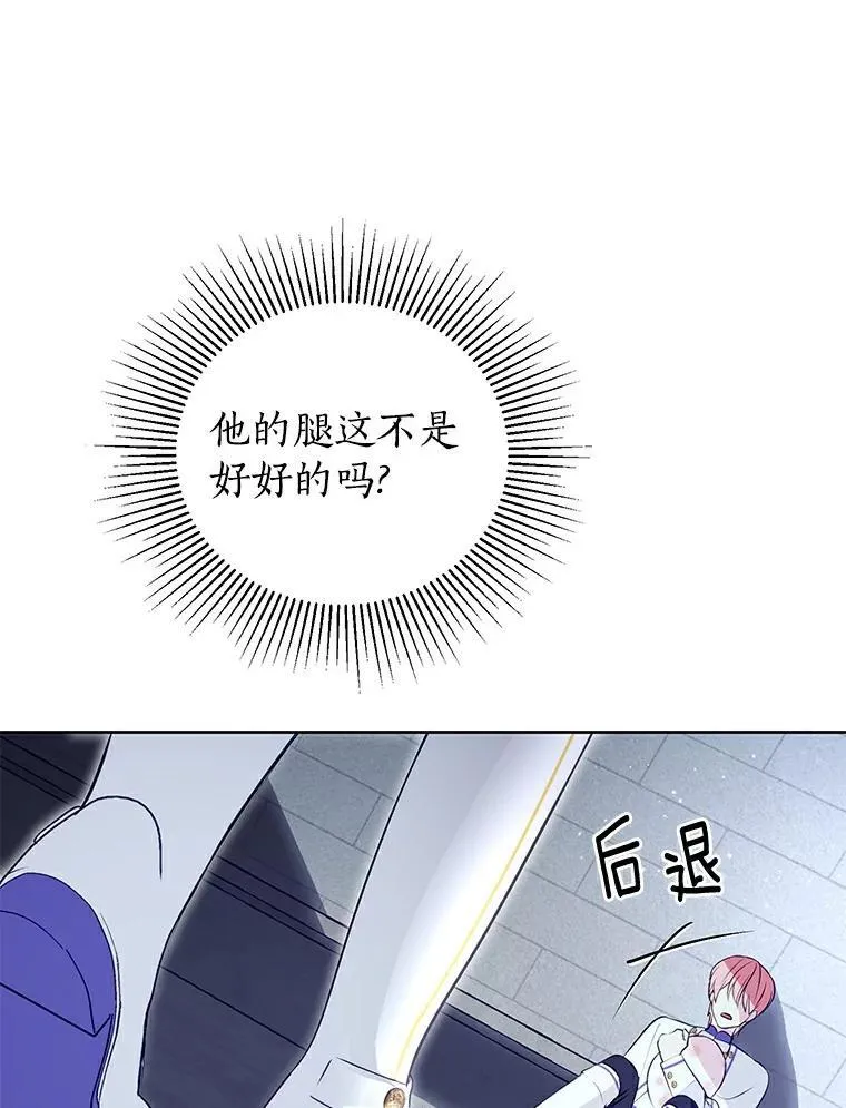 11.陷害 第69页