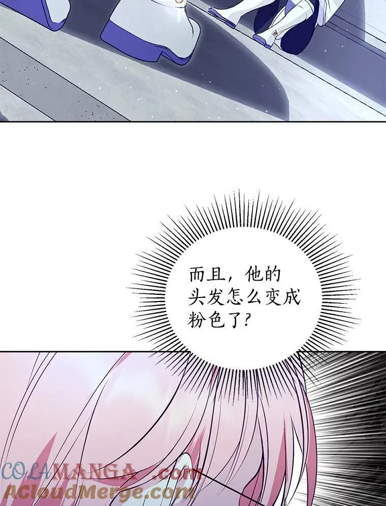 11.陷害 第70页