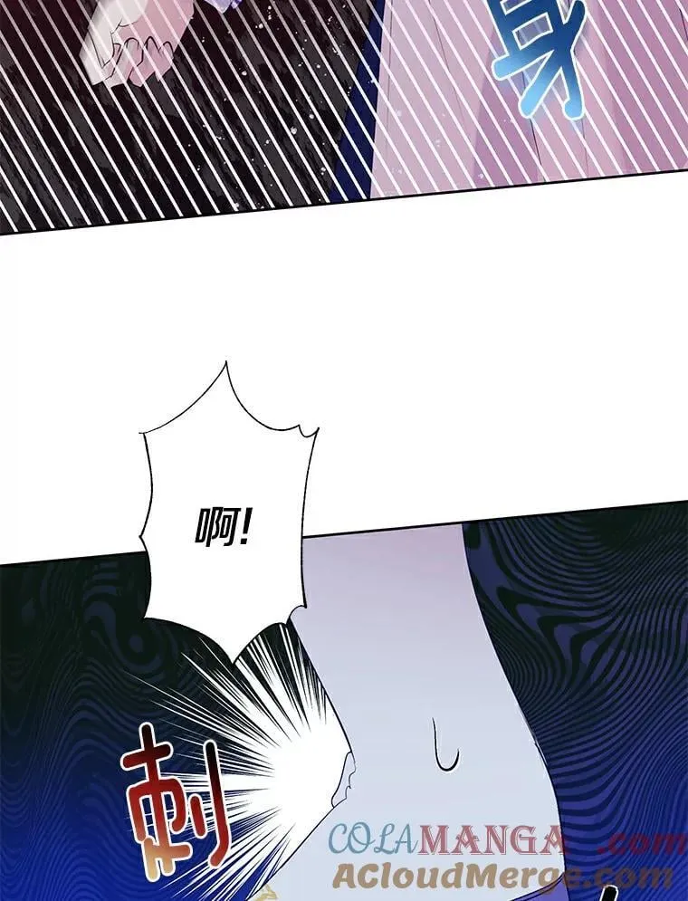 11.陷害 第73页