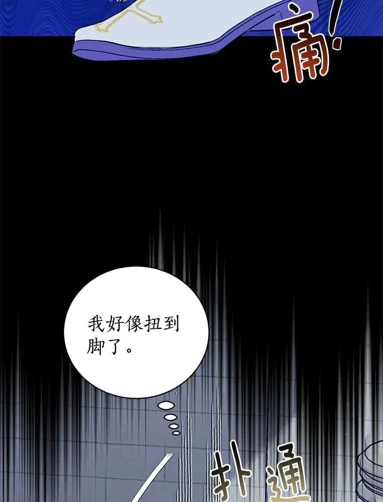 11.陷害 第74页