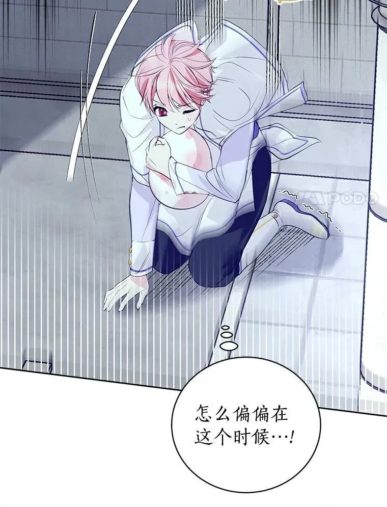 11.陷害 第75页