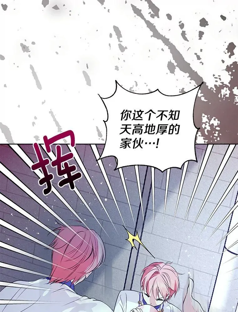 11.陷害 第77页