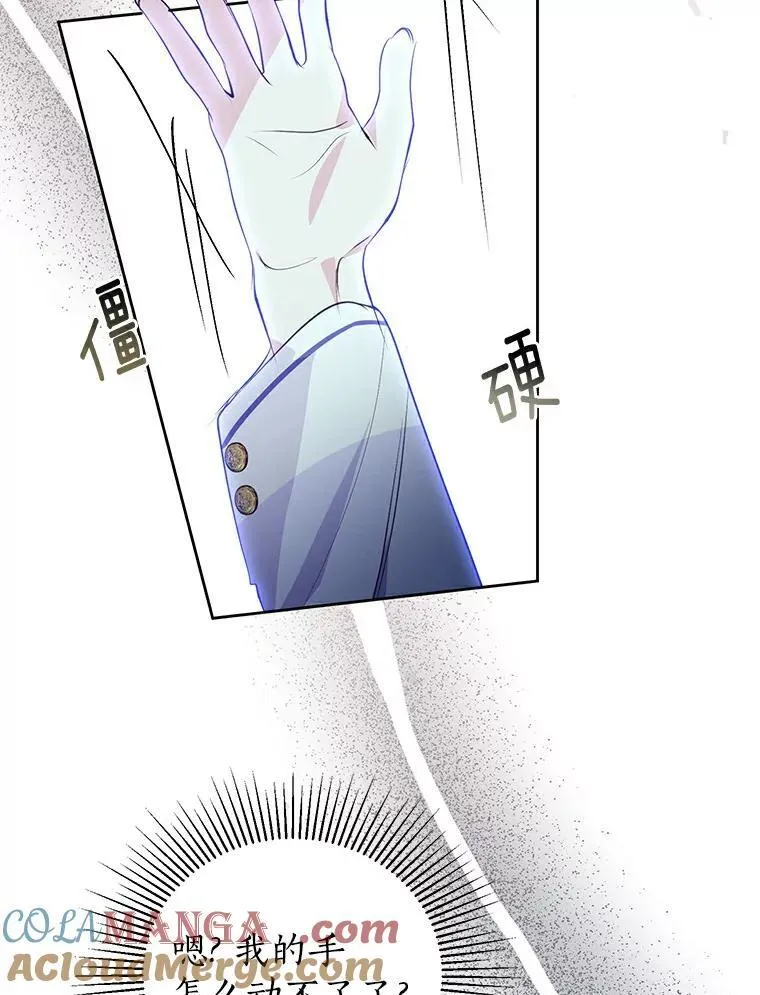 11.陷害 第79页