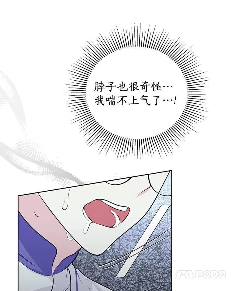 11.陷害 第81页