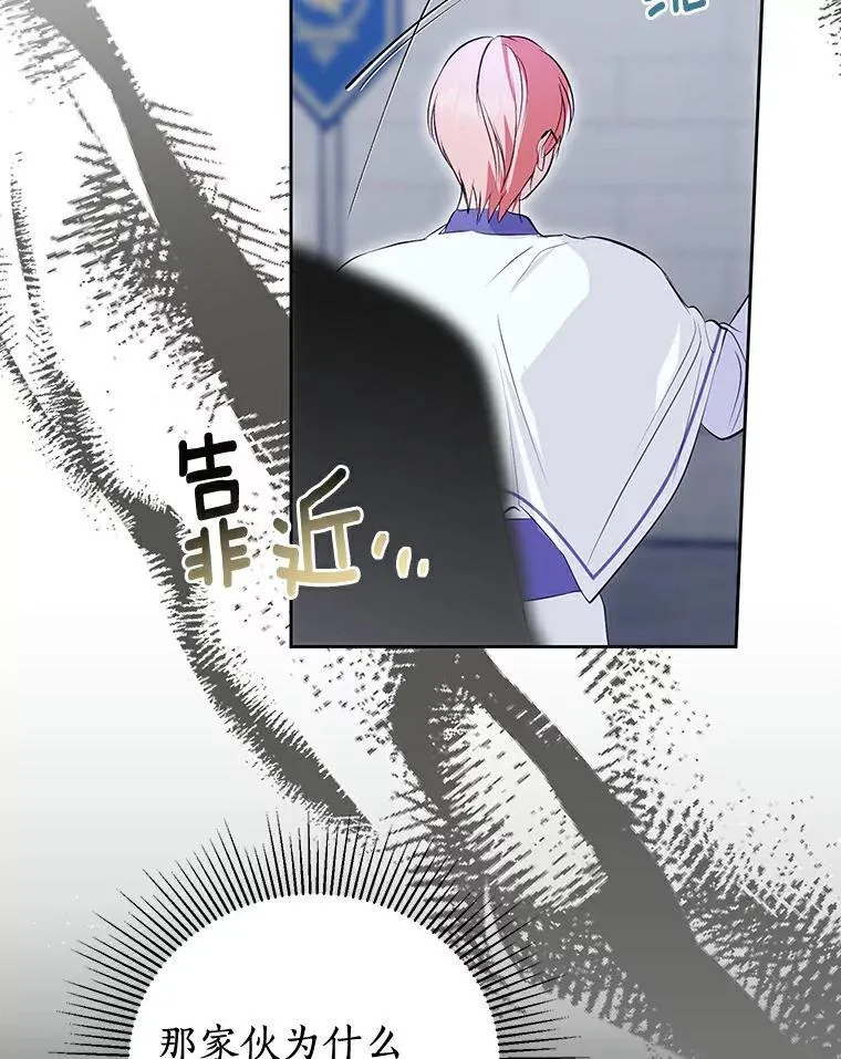 11.陷害 第83页