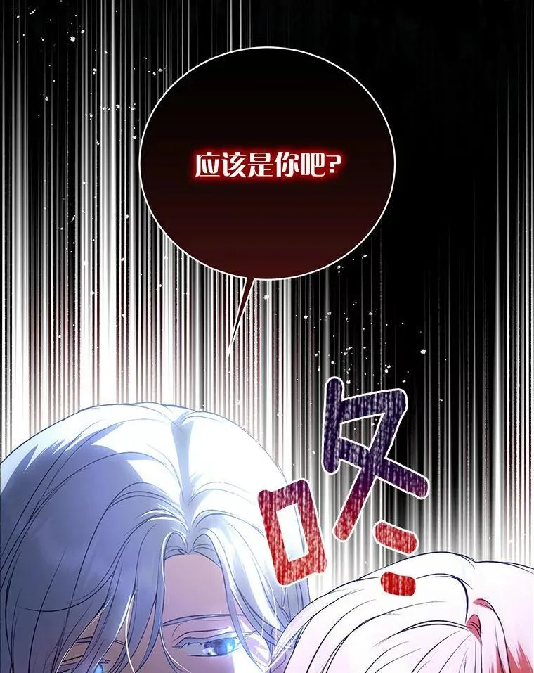 11.陷害 第87页
