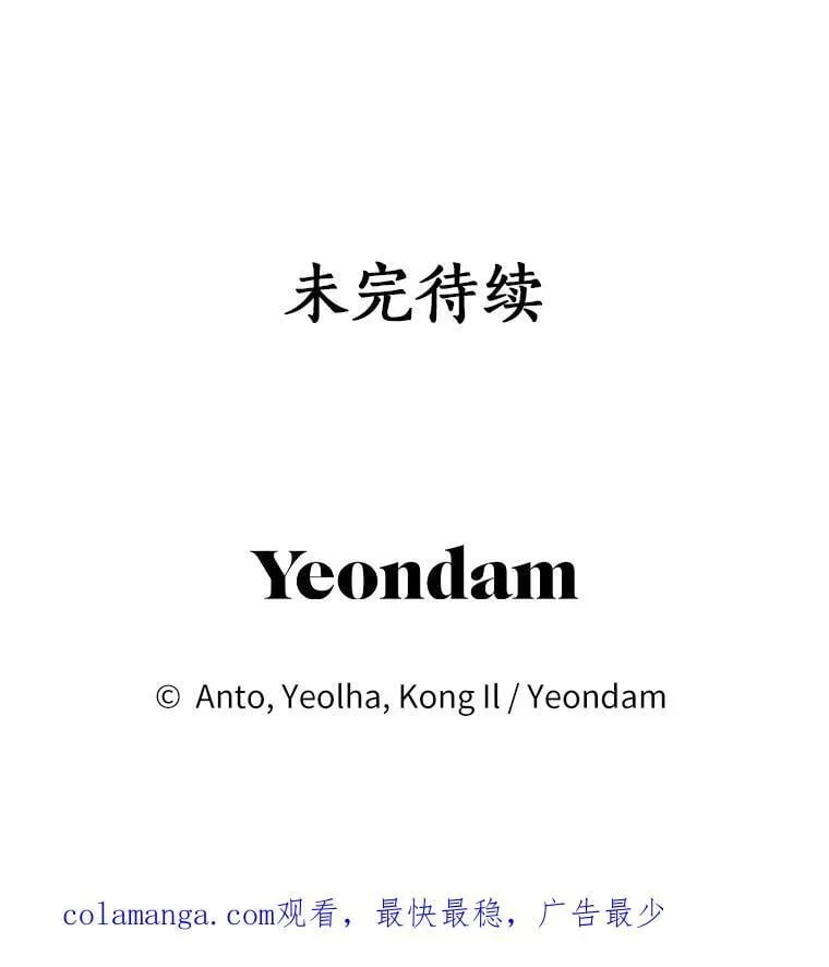 11.陷害 第89页