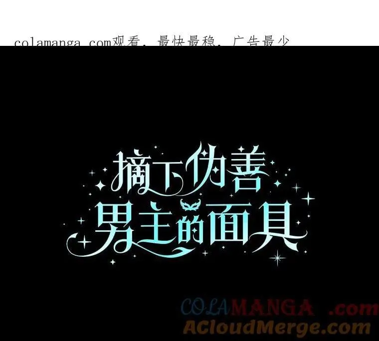 11.陷害 第90页