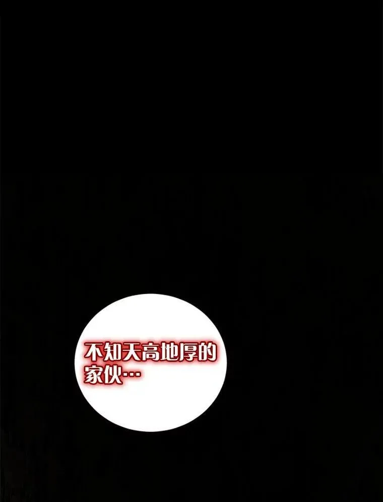 12.神兽选中的人 第3页