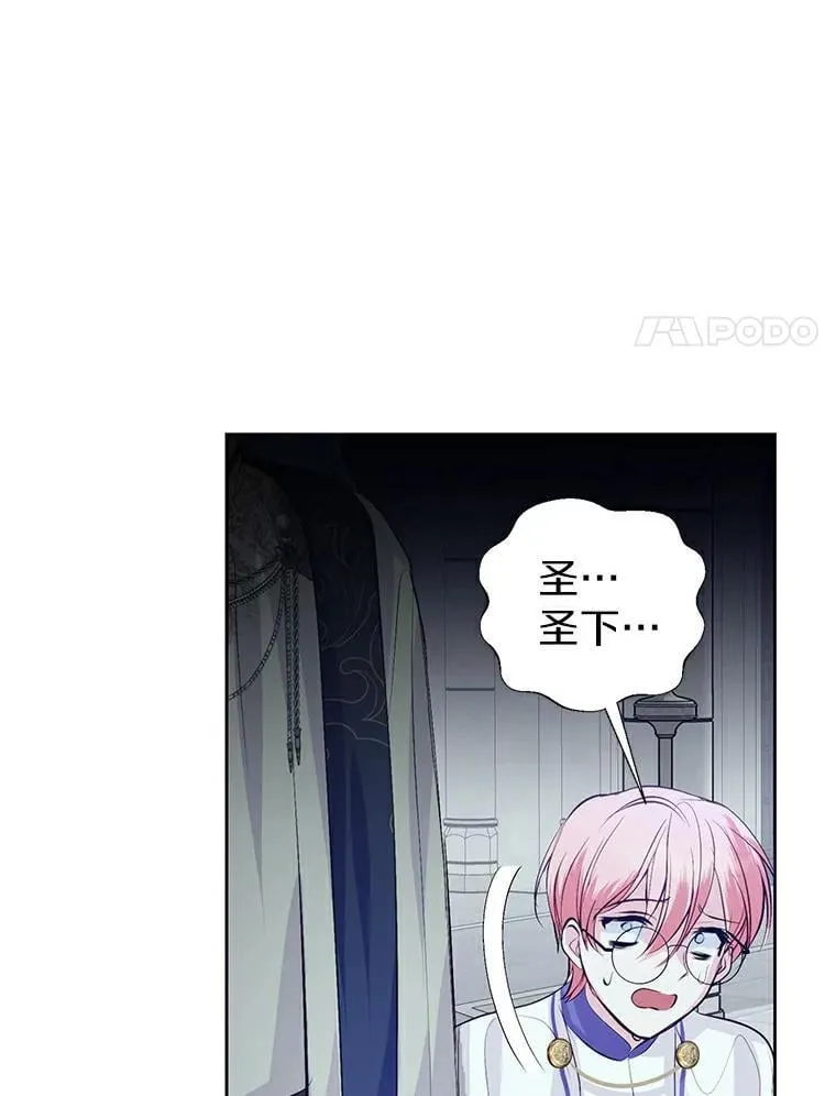 12.神兽选中的人 第8页