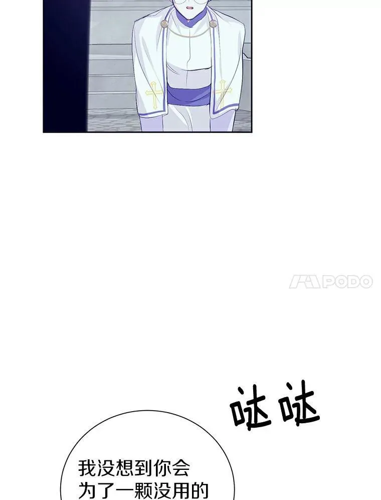 12.神兽选中的人 第11页