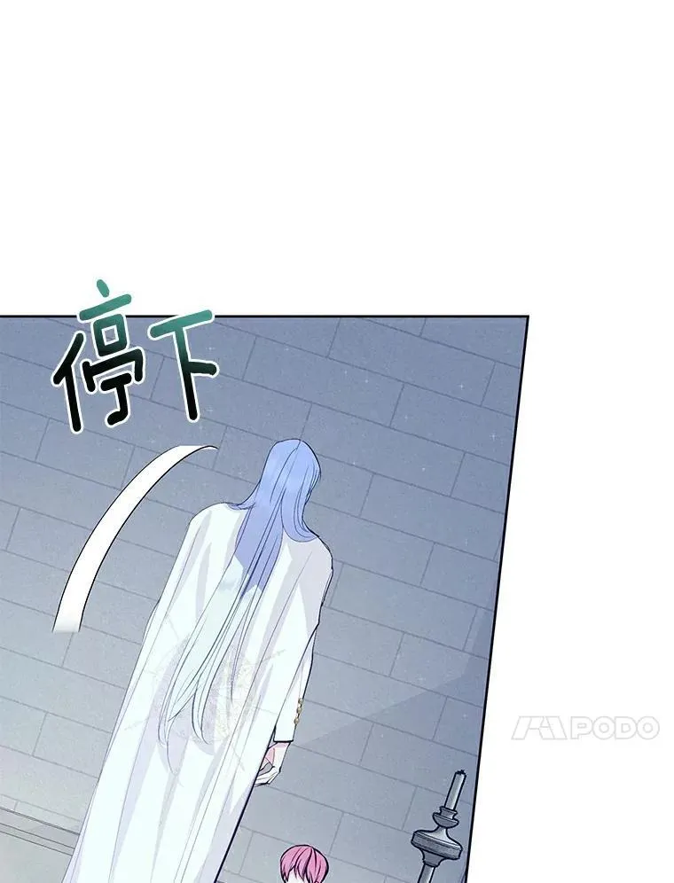 12.神兽选中的人 第14页