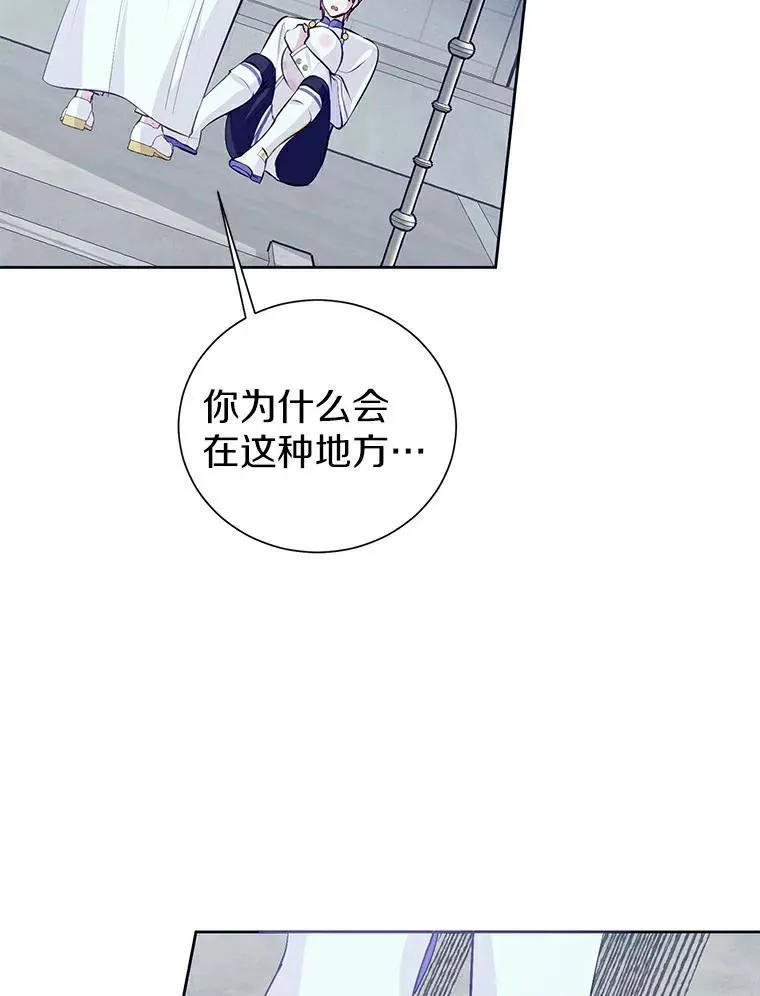 12.神兽选中的人 第15页