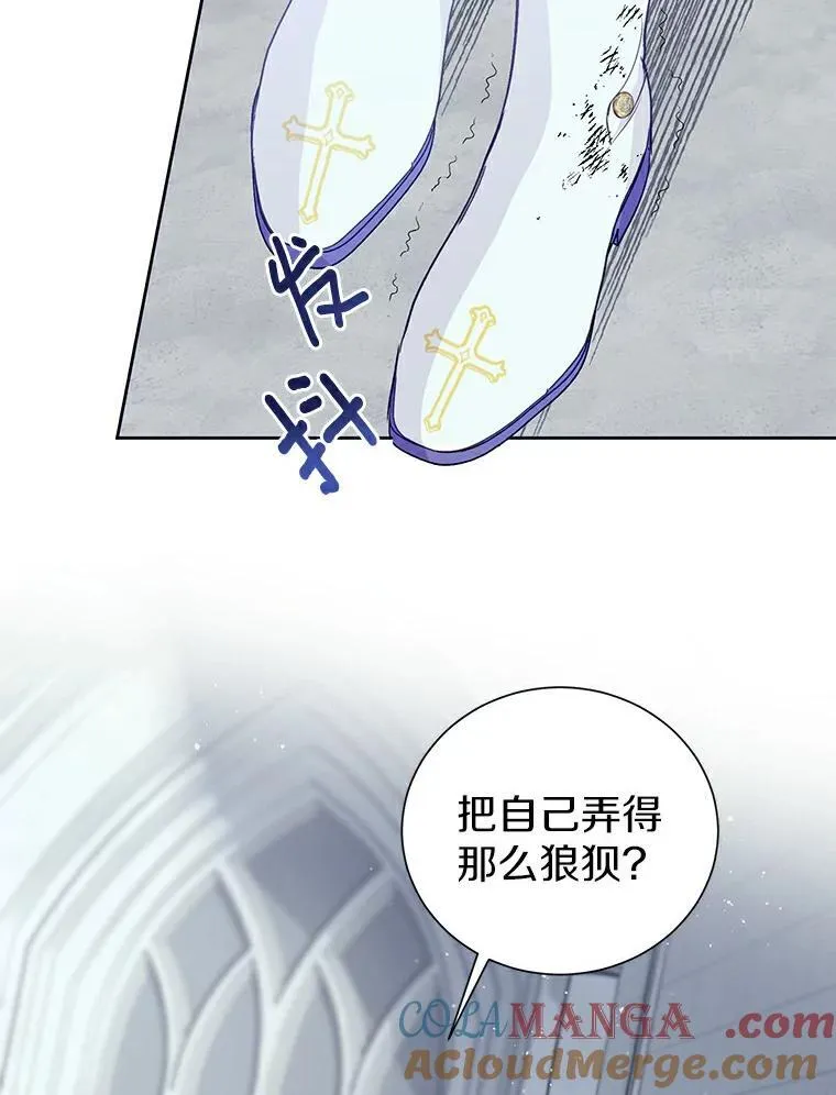 12.神兽选中的人 第16页