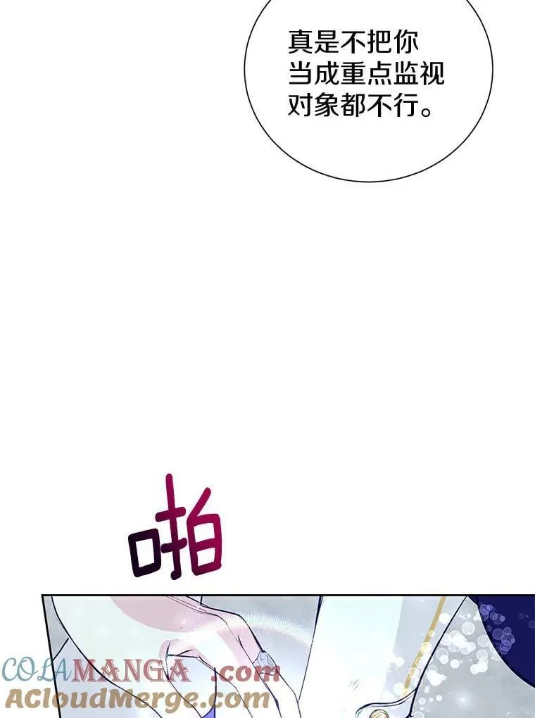 12.神兽选中的人 第19页