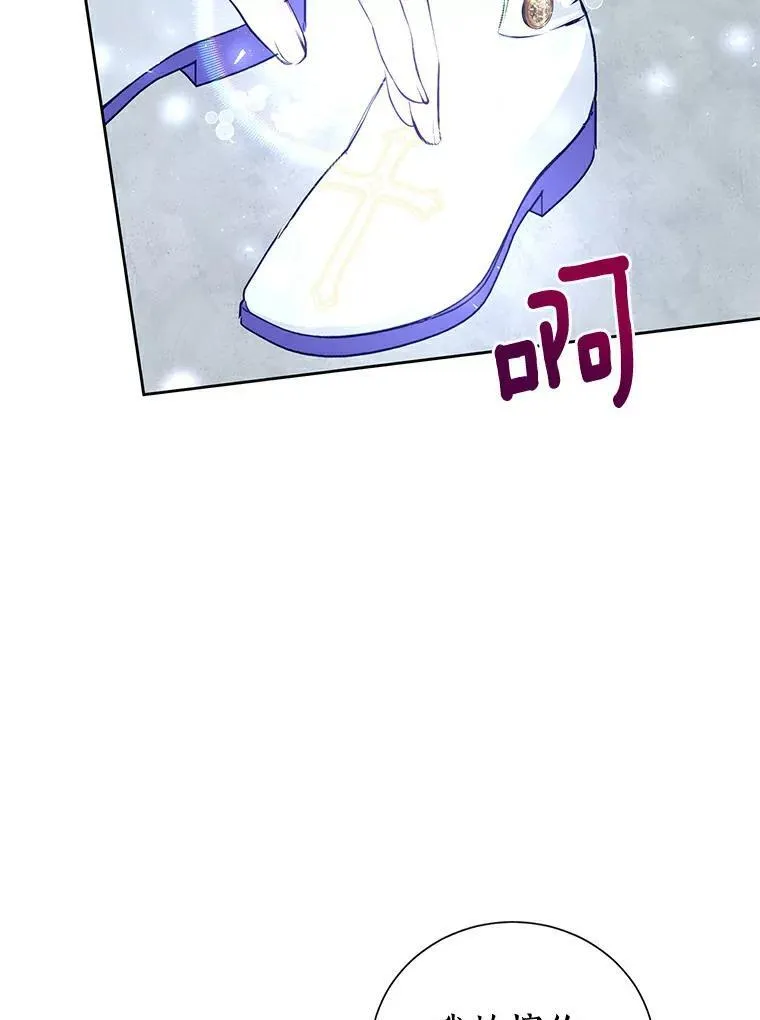 12.神兽选中的人 第20页
