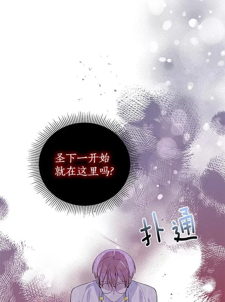 12.神兽选中的人 第23页