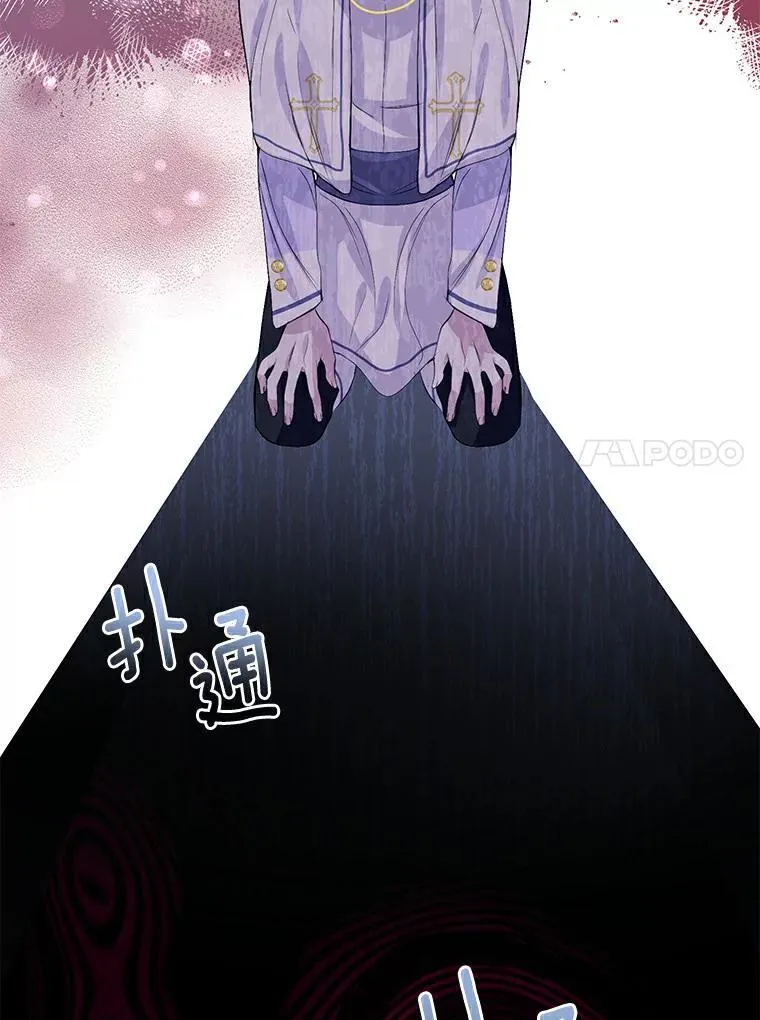 12.神兽选中的人 第24页