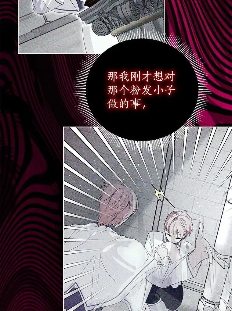 12.神兽选中的人 第26页