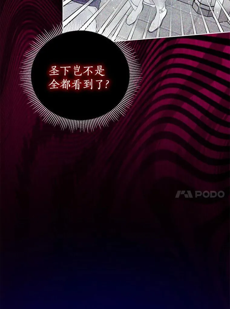 12.神兽选中的人 第27页